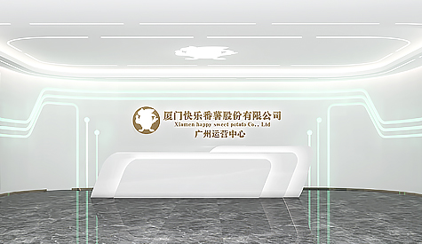 廈門快樂(lè)番薯（廣州運(yùn)營(yíng)中心）辦公室裝修設(shè)計(jì)