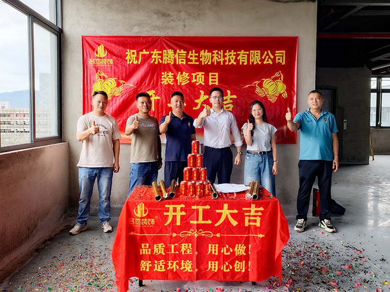 廣州辦公室裝修設計