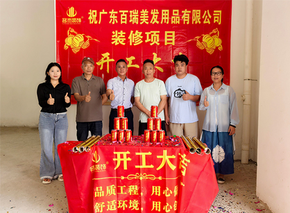 美容美發(fā)行業(yè)辦公裝修空間找名杰裝飾準沒錯