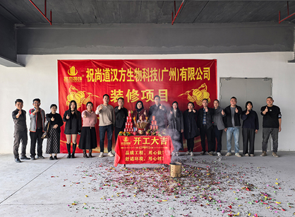 生物科技行業(yè)行業(yè)裝修就來廣州名杰裝飾